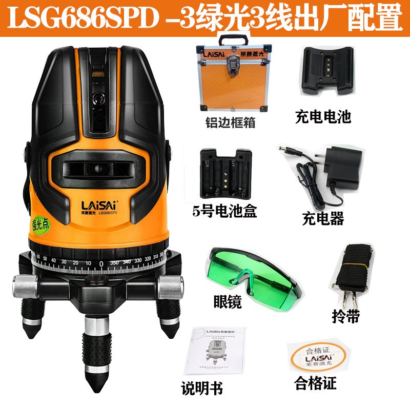 莱赛lsg686水平仪2线3线5线蓝绿光高精度红外线LSG686SPD配件