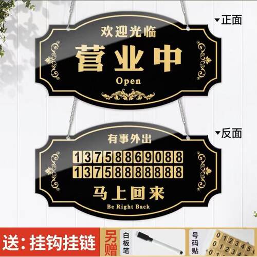 创意大号亚克力正在营业中空调开放马上回来欢迎光临双面挂牌门牌