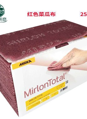 磨卡菜瓜布Mirka摩卡百洁布擦拭布汽车油漆喷漆处理抛光研磨砂纸