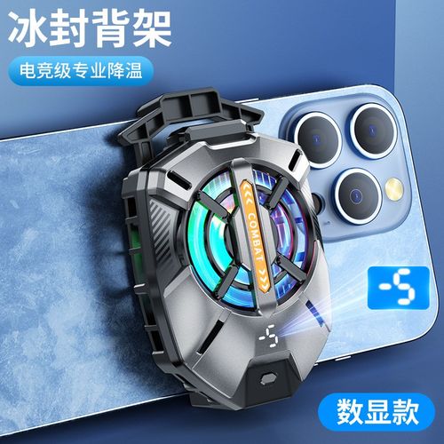 2024新款FS09半导体手机散热器背夹静音轻巧三档数字显示快速制冷