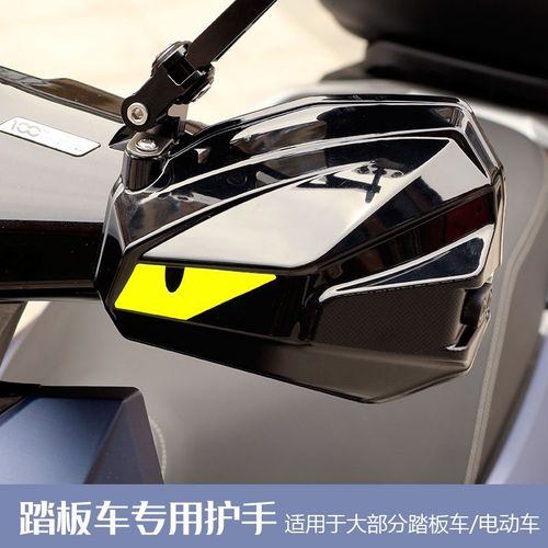踏板摩托车防风护手罩uy125uu裂行afr/ex/usr125手把挡风改装配件