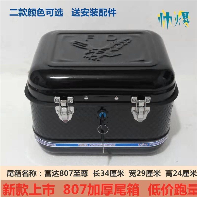 大号铁加厚电动车摩托车尾箱 助力车尾箱工具箱储物箱后备箱