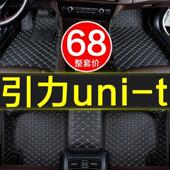 长安unit引力UNI 2020款 饰用品地毯式 T汽车脚垫专用全包围装