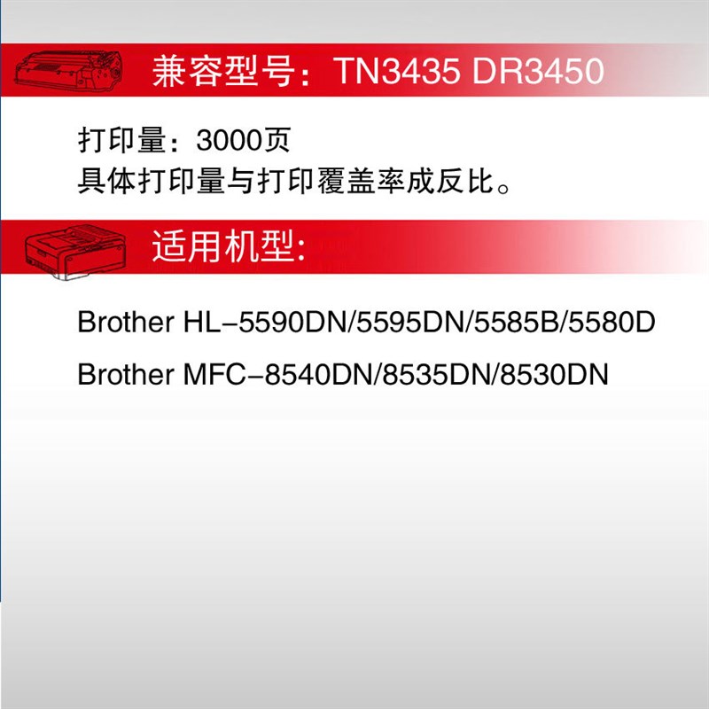 格之格硒鼓TN3435粉盒 HL5590DN 5595DN 5585B 5580D激光打印机