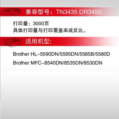 格之格硒鼓TN3435粉盒 HL5590DN 5595DN 5585B 5580D激光打印机