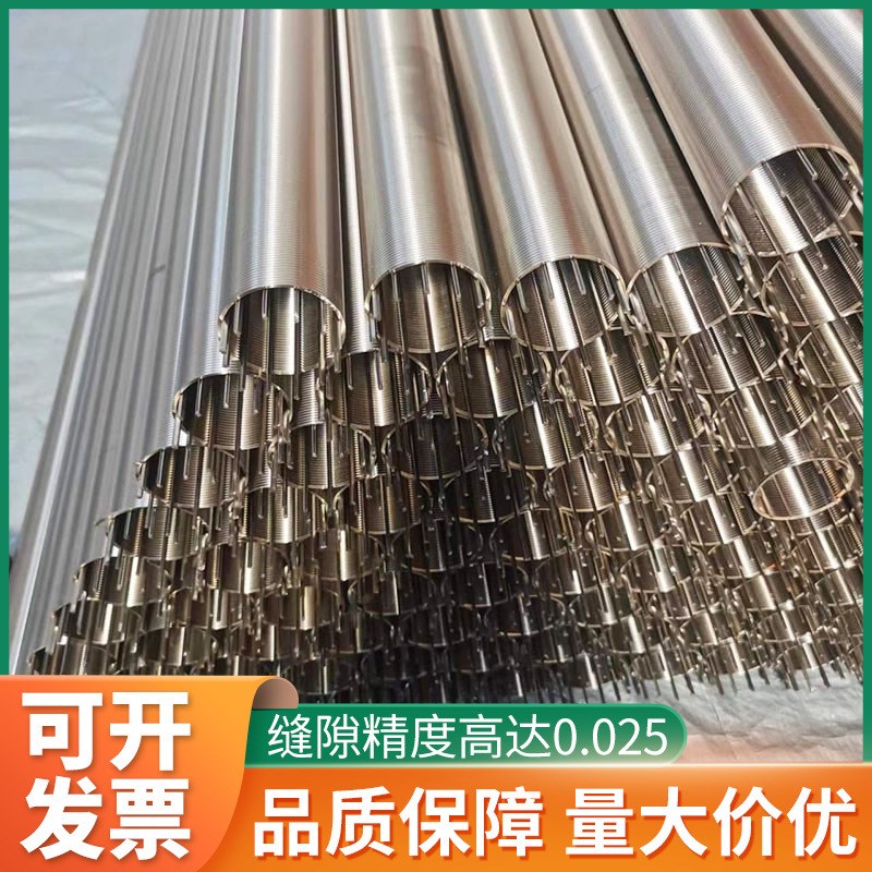 不锈钢304L316L筛管不锈钢约翰逊绕丝管 不锈钢中排滤管支管