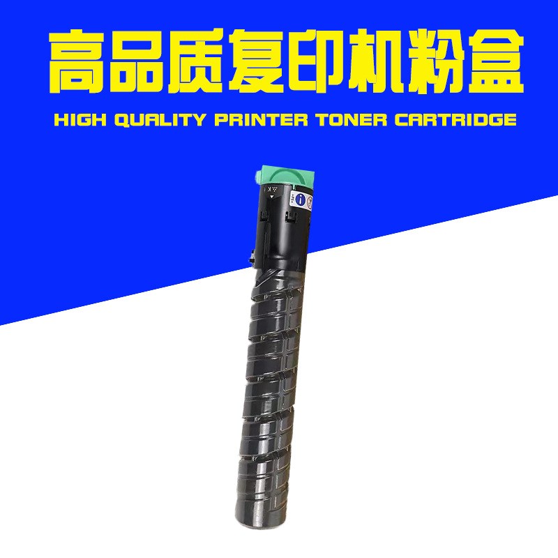 适用理光MPC2550粉盒C2550 C2010 C2030 C2530碳粉C2051 2551墨粉
