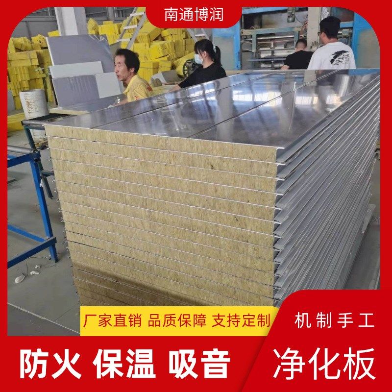 手工双玻镁岩棉净化板 生产洁净板 机制中空玻镁夹芯板,橡塑材料及制品,耐火材料及制品,淘宝优惠券,粉丝福利购,淘宝优惠卷