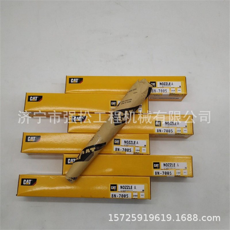 现货销售卡CAT8N-7005喷油器燃油泵柴油泵卡挖掘机驾驶室座椅