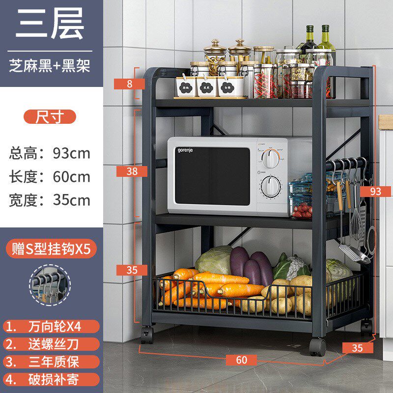 厨房置物架落地多层锅具储物架烤箱微波炉多功能菜篮子蔬菜收纳架,厨房/烹饪用具,厨房置物架/置物柜/角架,淘宝优惠券,粉丝福利购,淘宝优惠卷