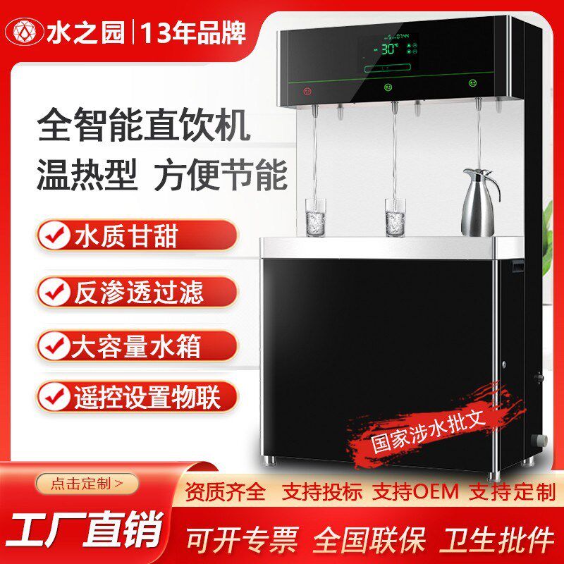 步进式开水器商用过滤净水器工厂车间大容量直饮水机烧水机
