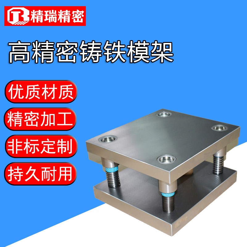 模具现货模架标准件五金注塑钢板模具冲压模架导柱导套