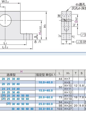 T形导向轴支座立式光轴支架侧开口型替代GCP08/GCP11立式光轴支架
