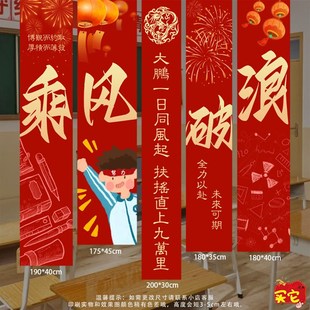百日誓师大会高考教室布置装饰中考班级必胜横幅加油励志挂布条幅