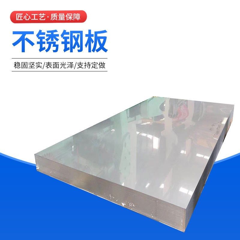 现货销售不锈钢板卷材 316热轧钢板中厚板镜面拉丝可激光切割,金属材料及制品,钢板,淘宝优惠券,粉丝福利购,淘宝优惠卷