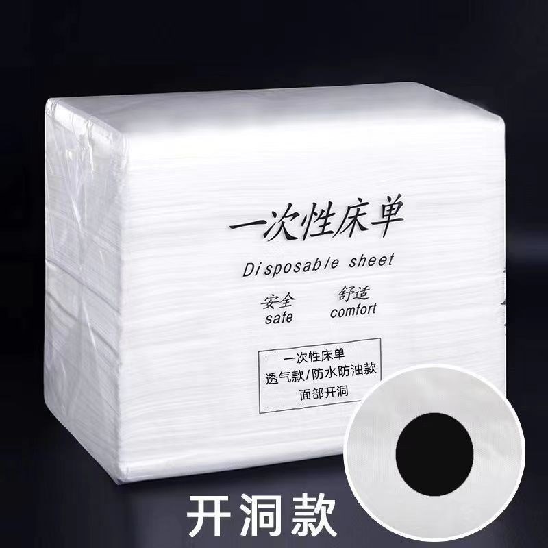 一次性床单防水防油加厚透气带洞孔按摩推拿理疗垫单