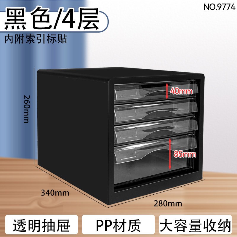 收纳盒4层5层档案柜金属桌面文件柜透明塑料抽屉式办公室a4文件夹