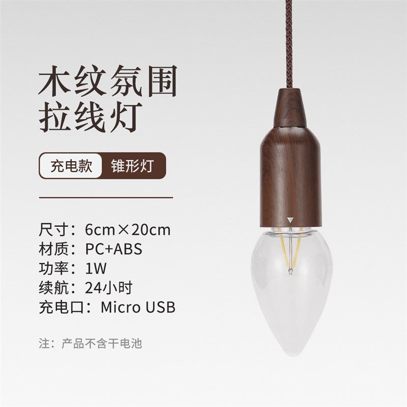 户外拉线灯露营帐篷灯氛围灯圣诞装饰复古球形照明灯拉绳灯小夜灯,户外/登山/野营/旅行用品,营地灯/帐篷灯,淘宝优惠券,粉丝福利购,淘宝优惠卷