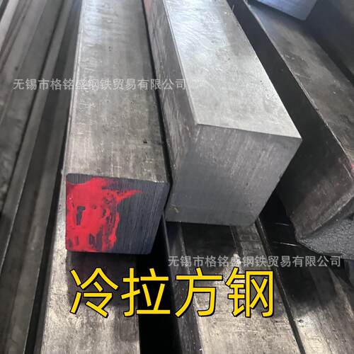 45#冷拔扁钢 45号钢材 扁铁 45#钢冷拉扁钢35*10 60*8 45号方钢