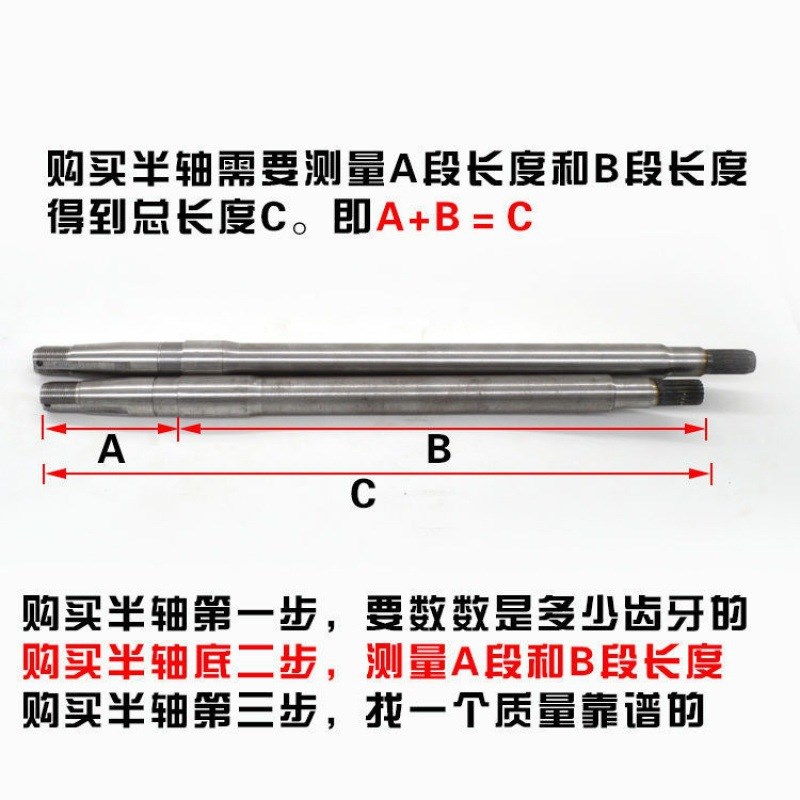 电动三轮车后桥半轴 后桥轴 后轴 齿齿传动轴适用轴承