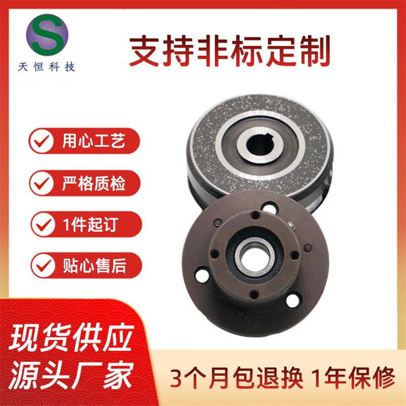 工厂现货供应电磁离合器THC-A2-2.5挂钩式内轴承电磁离合器