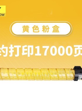 适用理光MPC5000粉盒C3300  C4501碳粉C550 C3000 C4000墨粉硒鼓