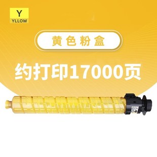 C4000墨粉硒鼓 C3000 适用理光MPC5000粉盒C3300 C4501碳粉C550