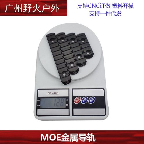 M-LOK/Keymod/MOE金属导轨片护木片皮卡汀尼外挂铝制CNC标准20mm