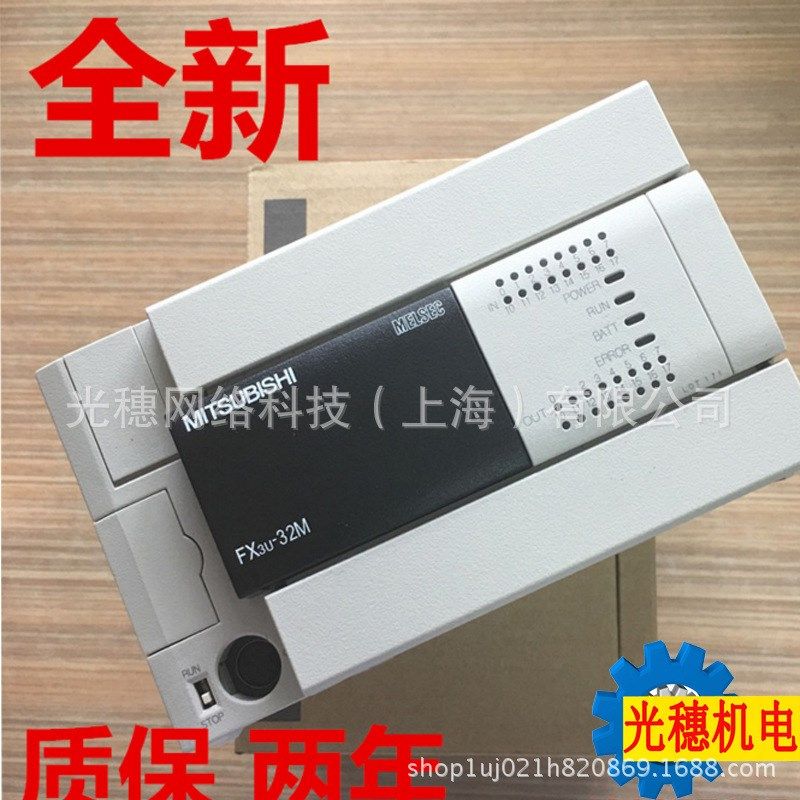 FX3U-32MT/DSPLC模块基本单元16入16出晶体管漏型