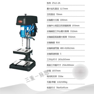含税13% 金丰钻床 Z512 杭州脉思 工业台钻