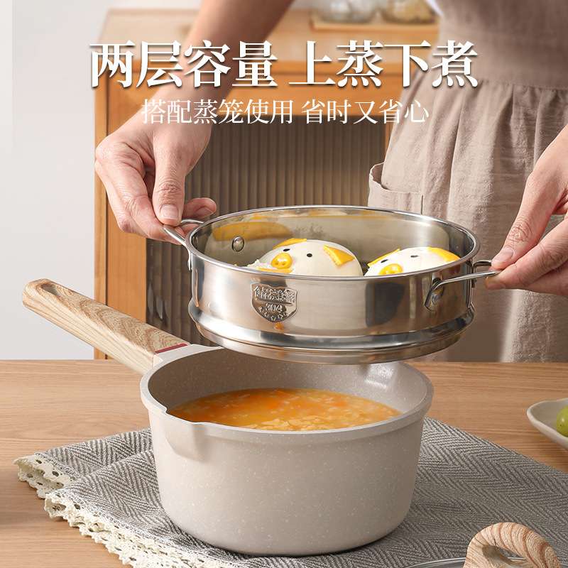 麦饭石奶锅套装不粘锅汤锅家用宝宝辅食锅通用煎锅压铸辅食锅辅食