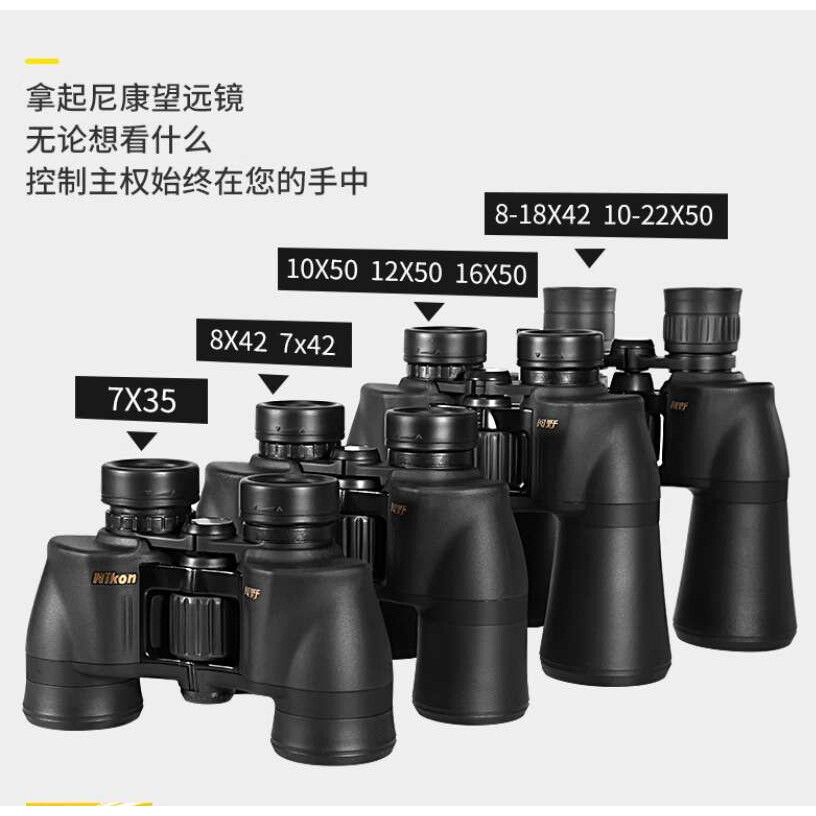 尼康（Nikon）阅野ACULON A211 7X50双筒望远镜户外便携望眼镜