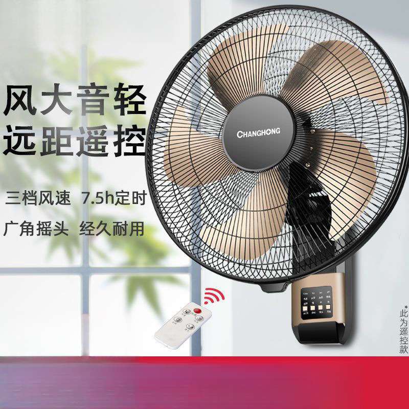 壁扇电风扇挂壁式家用挂墙壁机械壁挂式摇头挂式餐厅工业墙扇跨境