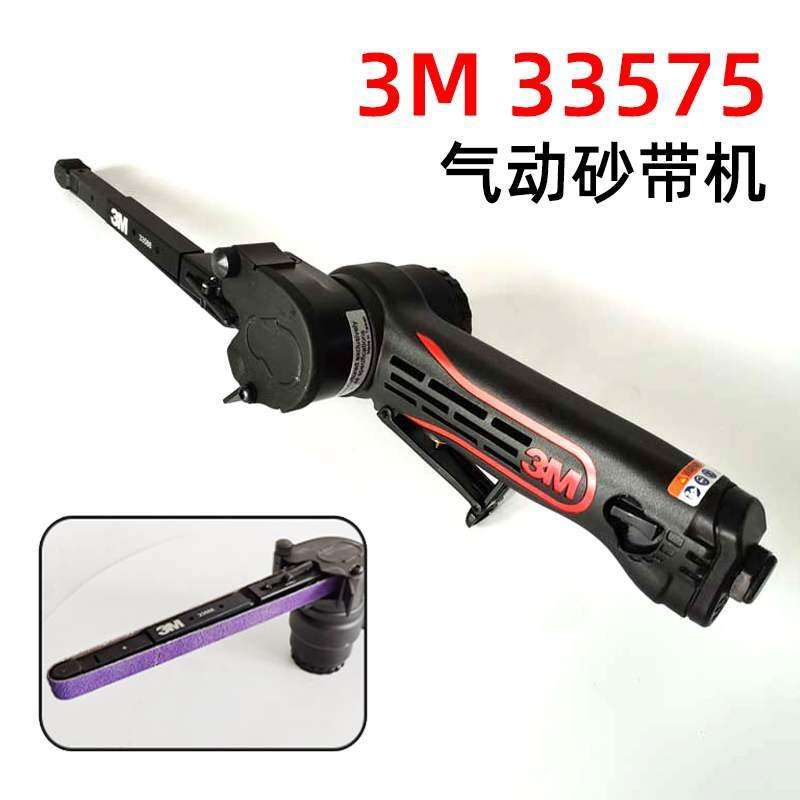 3M33575气动砂带机 工业级焊点焊缝打磨抛光清洁手持小型打磨工具