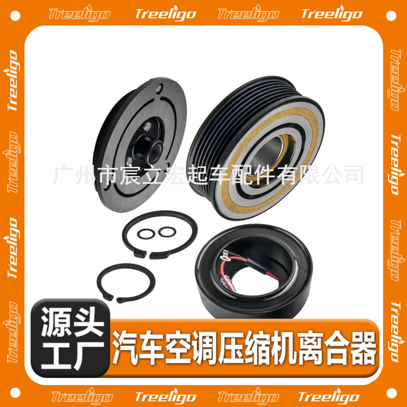 适用 A/C Compressor Clutch Hyundai Mitsubishi Lioncel 离合器