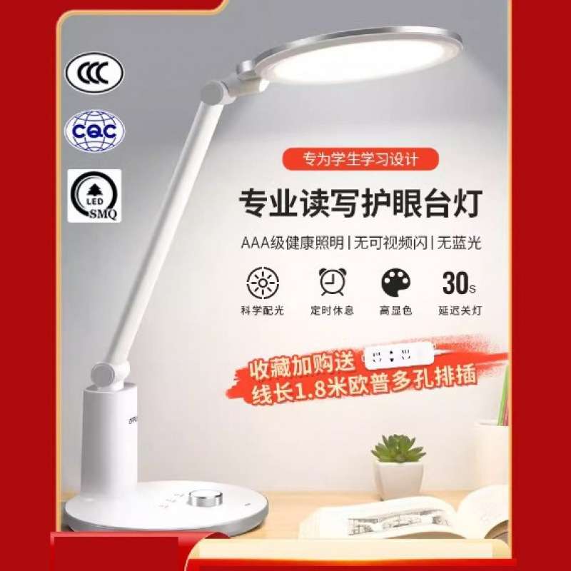 4A护眼儿童书桌学生阅读写作业专用学习全光谱台灯近视防