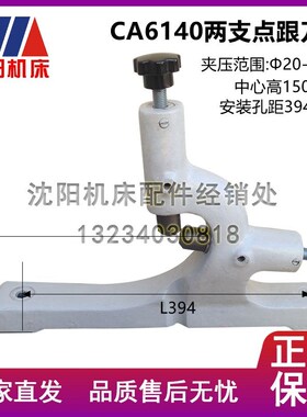 适用沈阳机床配件CA6136 CA6140A CA6150原厂直销车床跟刀架20-80