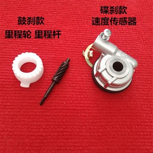 21里程轮速度码 表齿轮 适用于新大洲本田CBX150战龙SDH150