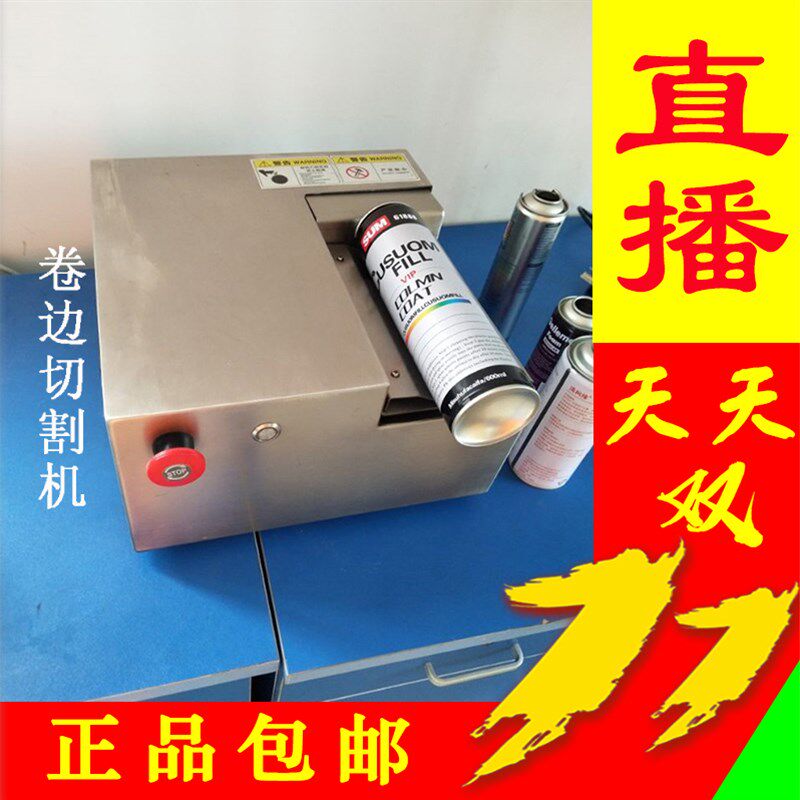 罐头真空度 静音卷封锯卷边投影仪静音卷边切割机二重卷封切割机