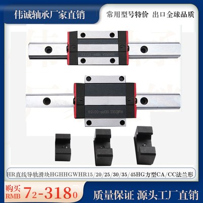 HR直线导轨滑块 HGH HGW HR15/20/25/30/35/45HG方型CA/CC法兰形