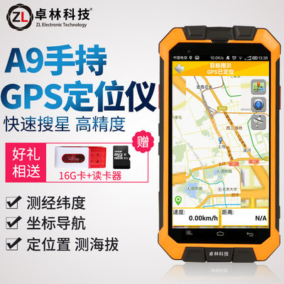 手持GPS经纬度定位北斗导航仪户外野外船用海拔坐标gps轨迹记录仪