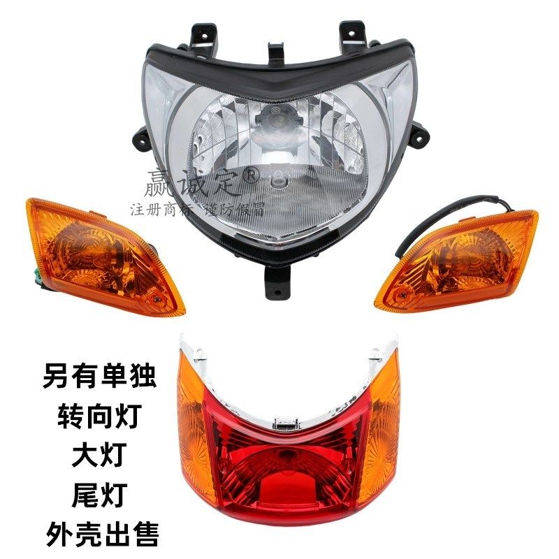 适用豪爵喜之星HJ100T-7C-7D-7M前后转向灯壳福星S大灯玻璃尾灯罩,3C数码配件,USB多功能数码宝,淘宝优惠券,粉丝福利购,淘宝优惠卷