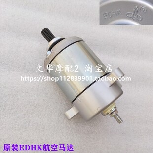 适用新大洲本田CB125锐彪SDH125-53-55-56-58-65马达启动电机原装