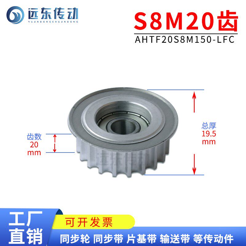 惰轮S8M型 AHTF20S8M150LFC 单挡边带轴承惰轮 涨紧轮 内孔28
