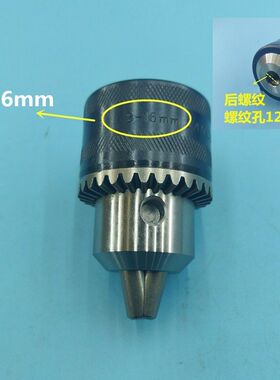 手电钻夹头16飞机钻夹头钥匙3-16mm 1/2-20搅拌钻16螺纹夹头配件