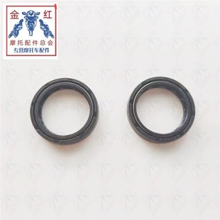 适用金城JC200K CR0SS拉力原厂前减油封