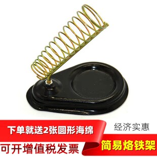 203A全金属烙铁架手持电烙铁支架配件 936焊台烙铁底座通用型工具