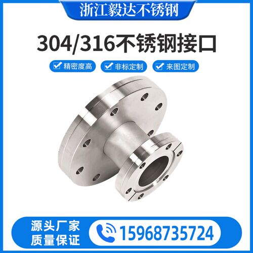 CF直通CF转接法兰变径法兰真空法兰304/316L不锈钢