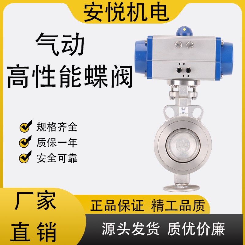 气动对夹式不锈钢硬密封蝶阀D673H-16P蒸汽油天然气体切断调节阀
