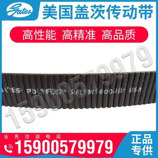 750 美国盖茨GATES保力强POLY广角联组带2 730 11M710 775JB